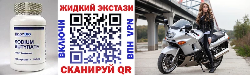 Бутират BDO 33% цены mega зеркало мориарти клад Кукмор