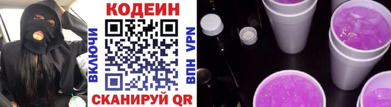 закладка  Кукмор  площадка какой сайт  Codein Purple Drank 