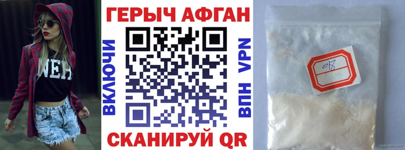 блэк спрут ТОР  Кукмор  ГЕРОИН хмурый  купить  