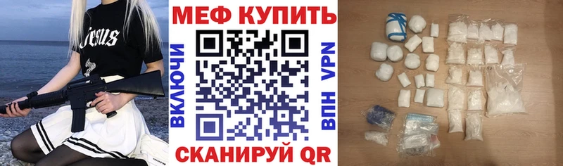 МЕФ VHQ  цена   Кукмор 