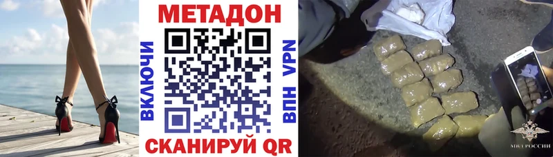 МЕТАДОН белоснежный  Кукмор 